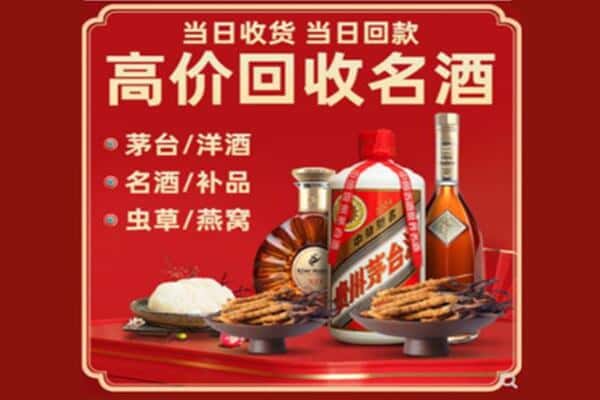 大同市新荣回收烟酒