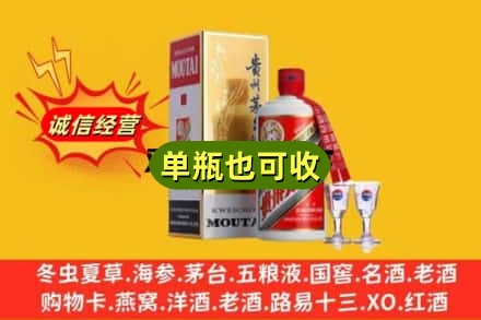 大同市新荣回收茅台酒