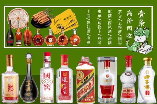 大同市新荣烟酒回收