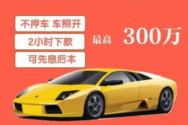 大同市新荣汽车抵押