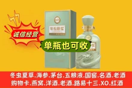 大同市新荣诚信回收古井贡酒