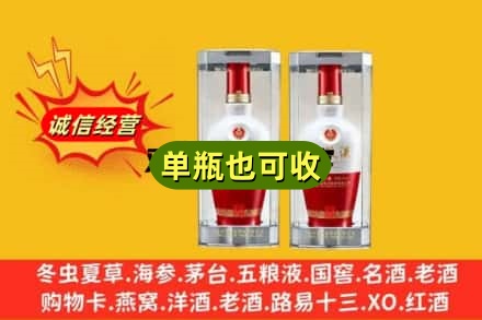 大同市新荣回收老五粮液